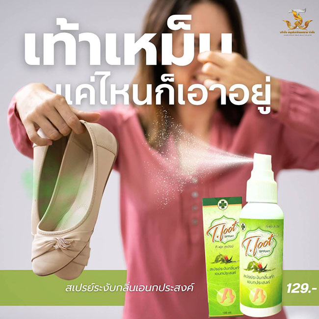 �ٻ�Ҿ���3 �ͧ�Թ��� : T.Foot Spray 100 ml. �� �ص ����� ������ЧѺ��������๡���ʧ������������ʺ����������Ѻ ������������㨵�ʹ�ѹ ��Ѵ�ѭ������ͧ�����Ѻ���ҧ�ջ���Է���Ҿ ��ͧ�ѹ����Դ������֧ 24 ������� ����ö��մ����ǳ�ش�Ѻ�����ء��� 㹡����� 㹵������