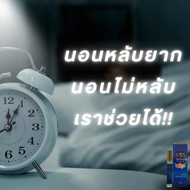 �ٻ�Ҿ���3 �ͧ�Թ��� : STS Aroma Massage Oil Spray 10 ml. ��ʷ���������� ����Ҩ���������� ���ѭ�ҹ͹��Ѻ�ҡ�Ѻ��ʷ���������� ����Ҩ�������������ѹ���������Ҿ�����Ѻ��������ӺѴ�ҡ�����ҵ� ͺ��Ŵ��¡��蹴͡����Ǫ�������Ѻ���͹��Ѻ�ҡ ������������� ��������ҷ���µ�� ���¡�